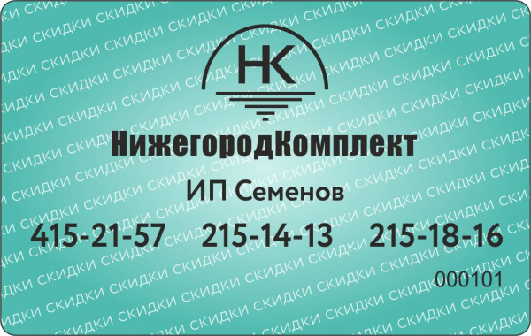 Логотип компании Нижегородкомплект