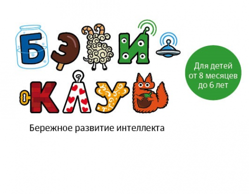 Логотип компании Бэби-клуб Нижний Новгород