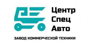 Логотип компании ЦентрСпецАвто