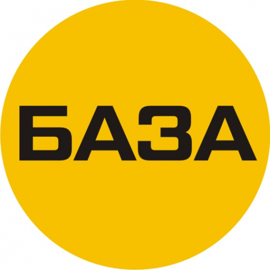 Логотип компании БАЗА