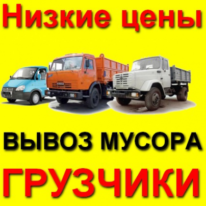 Логотип компании Вывоз мусора НН