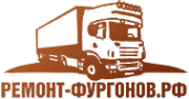 Логотип компании Ремонт фургонов компания по ремонту гидробортов рефрижераторов