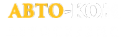 Логотип компании АВТО-КОМ