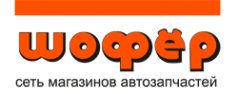 Логотип компании Шофер