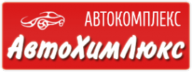 Логотип компании Автохимлюкс