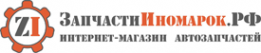 Логотип компании ЗапчастиИномарок.РФ