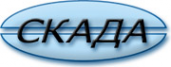 Логотип компании Скада