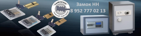 Логотип компании ЗамокНН