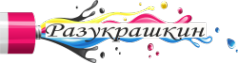 Логотип компании Разукрашкин