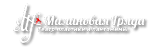 Логотип компании Малиновая гряда