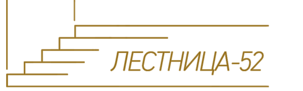 Логотип компании Лестница52