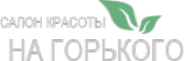 Логотип компании На Горького