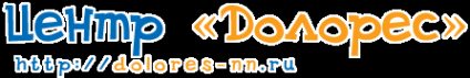 Логотип компании ДолореС