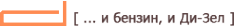 Логотип компании Ди-Зел