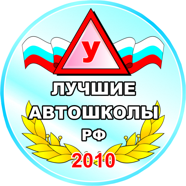 Логотип компании Автопилот