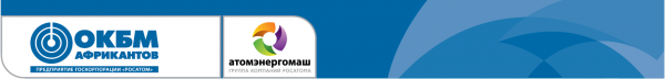 Логотип компании Опытное конструкторское бюро машиностроения им. И.И. Африкантова