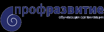 Логотип компании Профразвитие