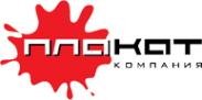Логотип компании Производственная компания ПлаКАТ