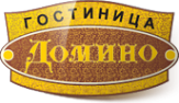 Логотип компании ДОМИНО