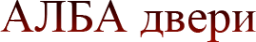 Логотип компании АЛБА-Двери