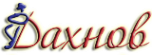 Логотип компании Дахнов