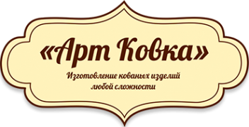 Логотип компании АртКовка