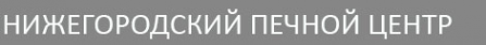 Логотип компании Нижегородский печной центр