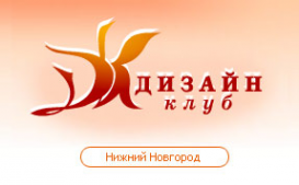 Логотип компании Дизайн Клуб