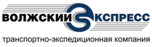 Логотип компании Волжский Экспресс
