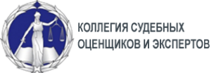 Логотип компании Нижегородская коллегия судебных оценщиков и экспертов