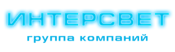 Логотип компании ИНТЕРЛАЙТ-НН