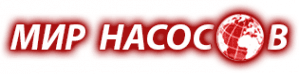 Мир Насосов