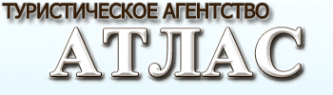 Атлас