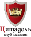 Цитадель