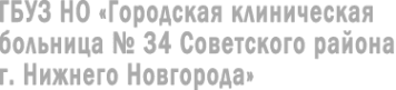 Поликлиника