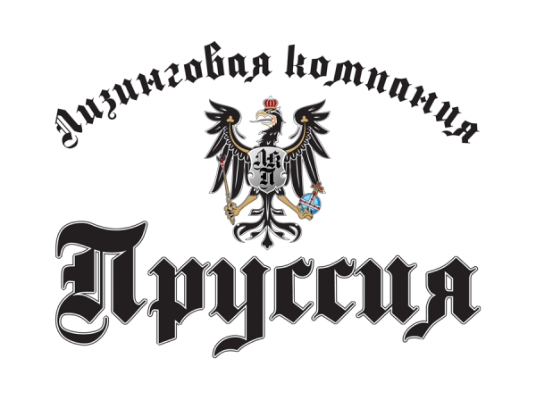 Логотип компании Лизинговая компания Пруссия
