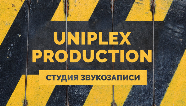 Логотип компании Студия звукозаписи UNIPLEX PRODUCTION