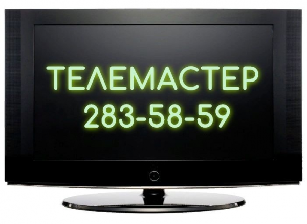 Логотип компании NN-Telemaster