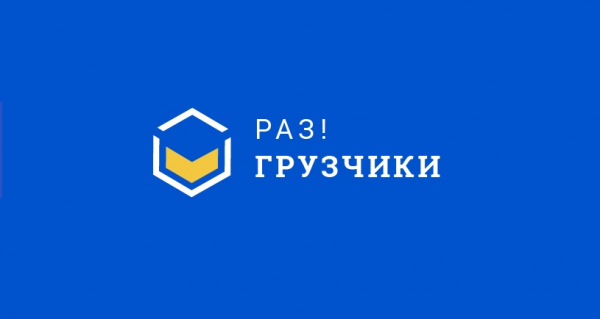 Логотип компании Разгрузчики Нижний Новгород