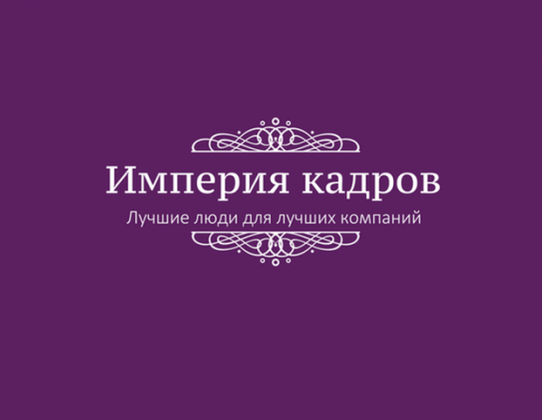Логотип компании Империя кадров