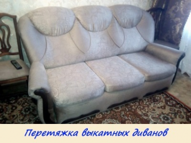 Логотип компании Сам-Ремонтник Мягкая мебель