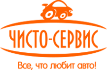 Логотип компании чисто-сервис