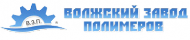 Логотип компании Волжский Завод Полимеров