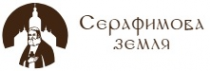 Логотип компании Серафимова Земля