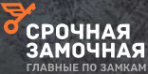 Логотип компании Срочная Замочная Нижний Новгород