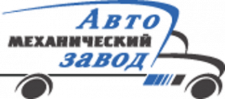 Логотип компании Автомеханический завод