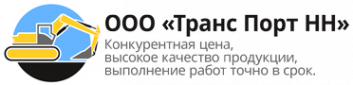 Логотип компании ООО «Транс Порт НН»