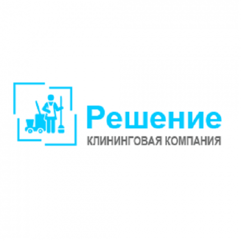 Логотип компании Клининговая компания «Решение»