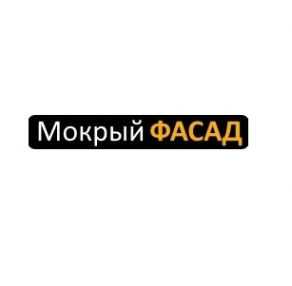 Логотип компании Мокрый фасад Нижний Новгород