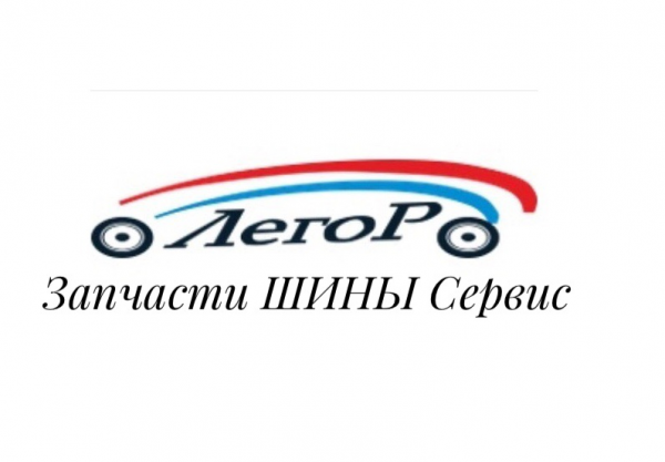 Логотип компании Легор
